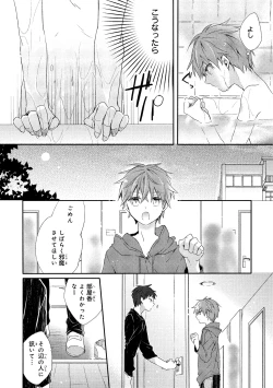 Page 61 of Danshiryou, Yoru no Sugoshi Kata