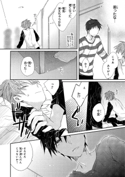 Page 69 of Danshiryou, Yoru no Sugoshi Kata