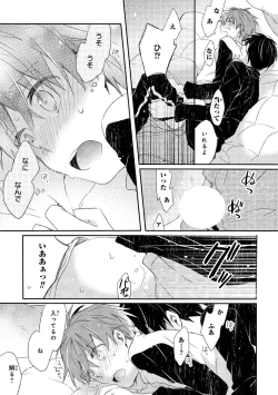 Page 76 of Danshiryou, Yoru no Sugoshi Kata