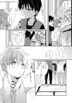 Page 80 of Danshiryou, Yoru no Sugoshi Kata