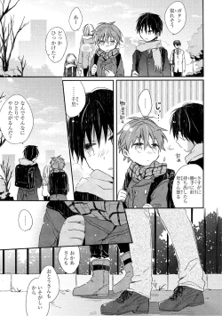 Page 82 of Danshiryou, Yoru no Sugoshi Kata