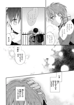 Page 83 of Danshiryou, Yoru no Sugoshi Kata