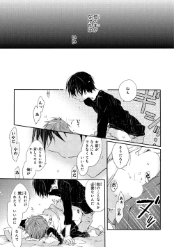 Page 86 of Danshiryou, Yoru no Sugoshi Kata