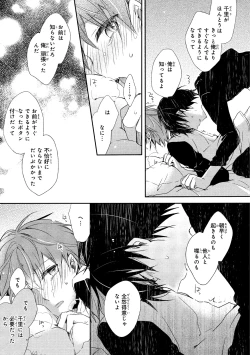 Page 88 of Danshiryou, Yoru no Sugoshi Kata