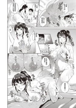 Page 6 of Haha wa No.1 Jou