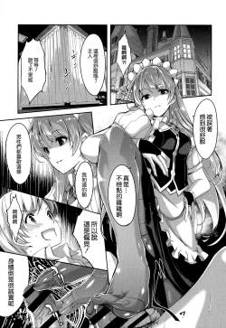 Page 10 of Reika wa Karei na Boku no Maid