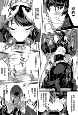 Page 116 of Reika wa Karei na Boku no Maid