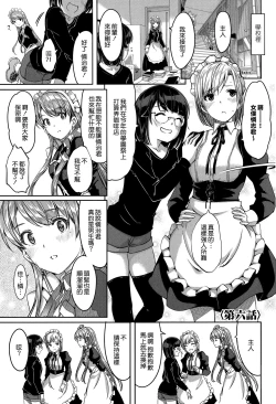 Page 128 of Reika wa Karei na Boku no Maid