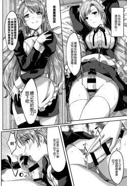 Page 133 of Reika wa Karei na Boku no Maid