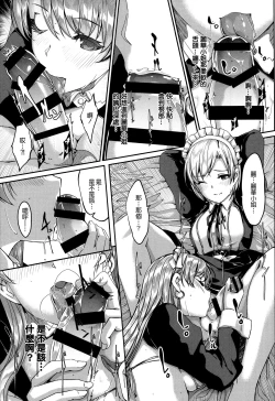 Page 134 of Reika wa Karei na Boku no Maid