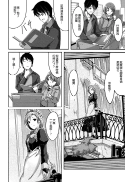 Page 147 of Reika wa Karei na Boku no Maid