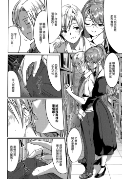 Page 151 of Reika wa Karei na Boku no Maid