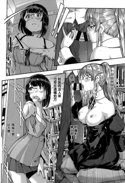 Page 153 of Reika wa Karei na Boku no Maid