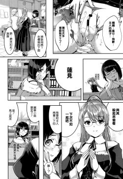 Page 165 of Reika wa Karei na Boku no Maid