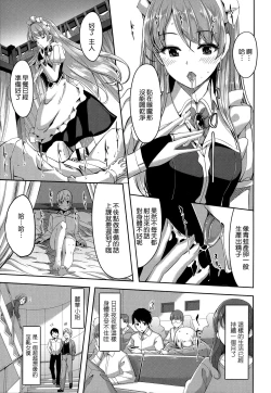 Page 16 of Reika wa Karei na Boku no Maid
