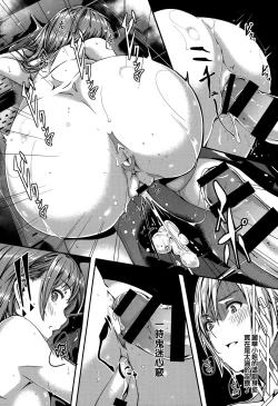 Page 184 of Reika wa Karei na Boku no Maid