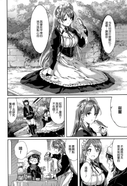 Page 193 of Reika wa Karei na Boku no Maid