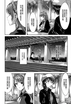 Page 195 of Reika wa Karei na Boku no Maid