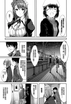 Page 196 of Reika wa Karei na Boku no Maid