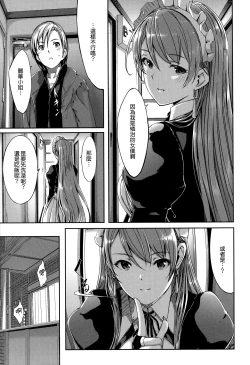 Page 198 of Reika wa Karei na Boku no Maid