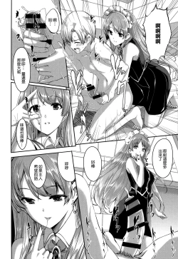 Page 19 of Reika wa Karei na Boku no Maid