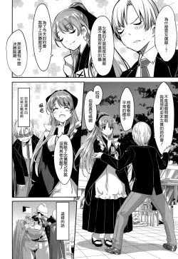 Page 23 of Reika wa Karei na Boku no Maid