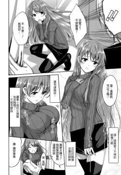 Page 25 of Reika wa Karei na Boku no Maid