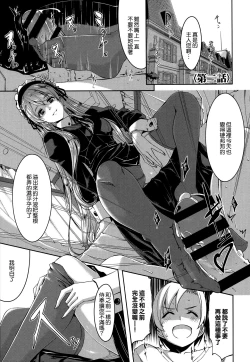 Page 36 of Reika wa Karei na Boku no Maid