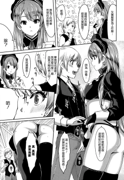 Page 44 of Reika wa Karei na Boku no Maid