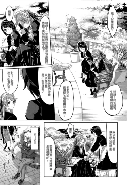 Page 86 of Reika wa Karei na Boku no Maid