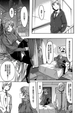 Page 88 of Reika wa Karei na Boku no Maid