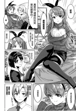 Page 89 of Reika wa Karei na Boku no Maid
