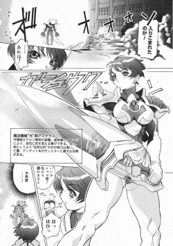 Page 116 of Comic Megastore 2001-02