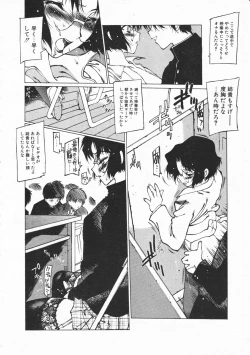 Page 122 of Comic Megastore 2001-02