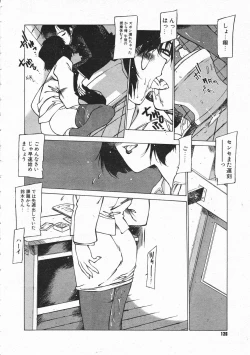 Page 124 of Comic Megastore 2001-02