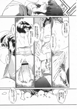 Page 149 of Comic Megastore 2001-02