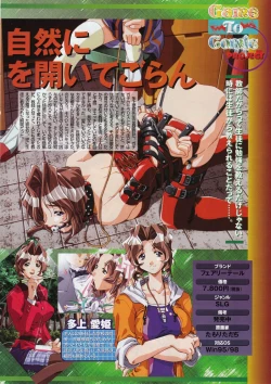 Page 168 of Comic Megastore 2001-02