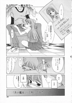 Page 175 of Comic Megastore 2001-02