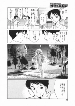 Page 176 of Comic Megastore 2001-02