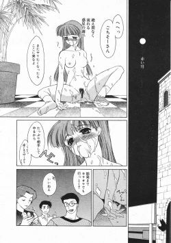 Page 184 of Comic Megastore 2001-02