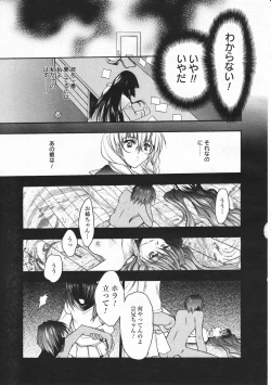 Page 195 of Comic Megastore 2001-02