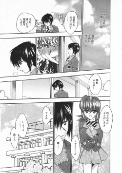 Page 201 of Comic Megastore 2001-02