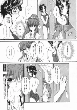 Page 211 of Comic Megastore 2001-02