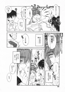 Page 214 of Comic Megastore 2001-02