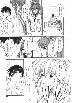 Page 215 of Comic Megastore 2001-02