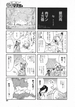 Page 229 of Comic Megastore 2001-02