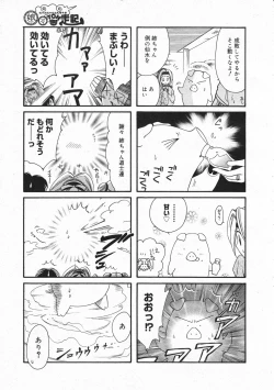 Page 233 of Comic Megastore 2001-02