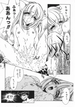 Page 245 of Comic Megastore 2001-02