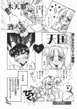 Page 252 of Comic Megastore 2001-02