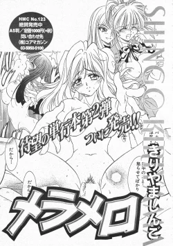 Page 273 of Comic Megastore 2001-02